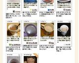 酒粕とミルクで、濃厚ホットココア作り方8写真