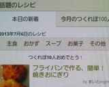 フライパンで作る、簡単！焼きおにぎり作り方7写真