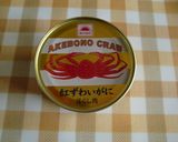 ★ズワイガニのトマトクリームパスタです♪作り方2写真
