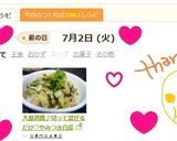 大量消費♪切って混ぜるだけ♡やみつき白菜作り方4写真