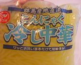 蒟蒻麺入りじゃこと水菜と塩昆布パスタ！作り方1写真