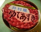 ホームベーカリーであつあつあんまん作り方1写真