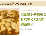☺️簡単♪子供もＯＫな辛くない麻婆豆腐☺️作り方8写真
