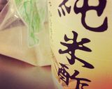 やわやわ酢梅ちゃん。作り方2写真