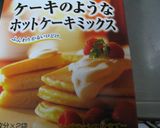 フワ~★子供も喜ぶチーズ入りパンケーキ♪作り方2写真