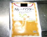 カレー味deホットドッグ作り方1写真