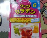 爽やか☆夏☆まるごと完熟トマトゼリー作り方4写真