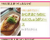かじきまぐろのにんにくしょうがソース作り方9写真