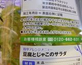 10分で完成★さっぱりサラダうどん作り方4写真