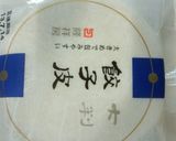 絶対失敗しないうちの絶品野菜餃子♡作り方9写真