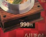 冷やし中華リサイクル☆カニマヨ丼☆作り方3写真