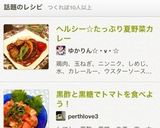 ヘルシー☆たっぷり夏野菜カレー作り方5写真