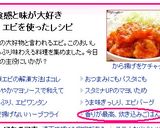 桜海老の炊き込みごはん作り方5写真