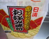 残り物の焼き鳥でアレンジ～お好み焼き作り方1写真