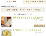 ❤HB❤あまふわもっちり豆乳食パン作り方6写真