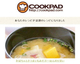 かぼちゃとさつまいもみそ汁～ほんのり甘い作り方10写真
