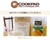 Soyミックスジュース作り方14写真