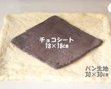 折り込みパン＊ショコラブレッド＊作り方4写真