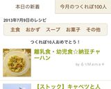 離乳食・幼児食☆納豆チャーハン作り方5写真