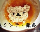 離乳食中期☆リラックマ粥作り方2写真