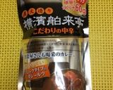夏野菜・鶏もも肉で☆ラタトゥイユカレー作り方15写真