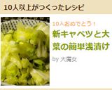 新キャベツと大葉の簡単浅漬け作り方4写真