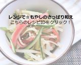 【主食・主菜・副菜】レンジで親子丼作り方8写真