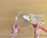 蒸し鶏作り方5写真