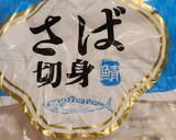 サクサク☆冷凍サバの竜田揚げ☆弁当☆簡単作り方3写真