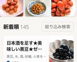 ★30分で福井のかたい煮豆♡圧力鍋６分作り方8写真