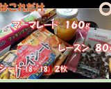 簡単美味～マーマレード＆レーズンパイ作り方1写真