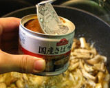 ■さば缶ときのこの和風ペペロンチーノ■作り方4写真