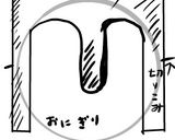 ピングーおにぎり作り方4写真