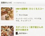 HM＊超簡単♡ひとくちスコーン作り方13写真