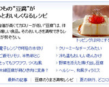 甘辛豆腐の卵とじ作り方8写真