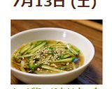 さっぱり！冷たいキュウリのスープ作り方5写真