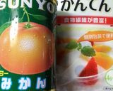 簡単！牛乳とみかんジュースの寒天ゼリー作り方1写真