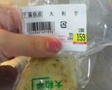 夏も冬も山芋で元気に!No.1作り方1写真