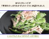 ❤いんげんとみょうがのさっぱり和え❤作り方6写真