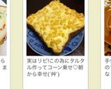 タルタルソースdeごちそうトースト②作り方2写真