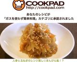 人参と玉ねぎのレンジ蒸し☆きんぴら風！？作り方7写真