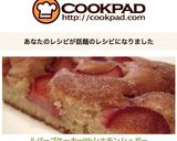 ルバーブケーキwithシナモンシュガー作り方9写真
