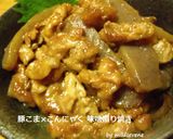 自家製調味料【甘味噌】作り方12写真