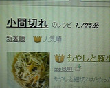超簡単☆もやしと豚小間切れの炒め物　作り方6写真