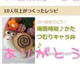梅雨時期♪かたつむりキャラ弁♪作り方9写真