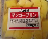 シュガーカットでマンゴーゼリー作り方12写真
