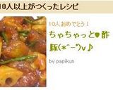 ちゃちゃっと♥酢豚(*^-ﾟ)v♪作り方7写真