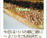 ピーナッツバターごまトースト作り方7写真