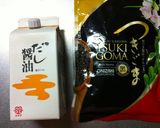 簡単!和えるだけ!黒ごまのパスタ作り方3写真