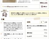 旦那が惚れた❤豚肉じゃが(♥ω＜*)作り方13写真